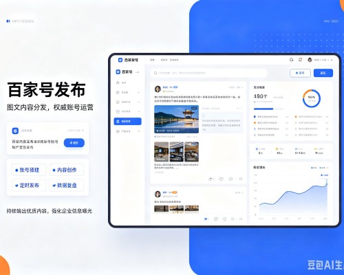 冷水江百家号信息发布代运营