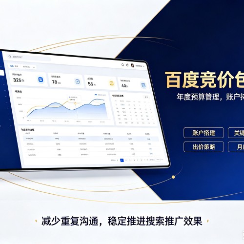 冷水江百度竞价包年